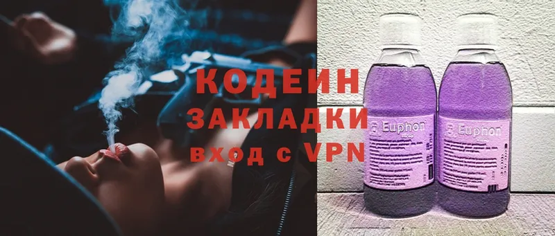 hydra сайт  сайты даркнета какой сайт  Кодеин Purple Drank  Ардатов 