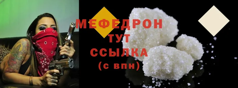 МЯУ-МЯУ mephedrone  наркошоп  Ардатов 